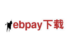 ebpay下载-专业的银行服务